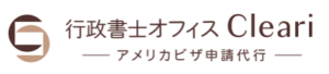 アメリカビザ申請ロゴ